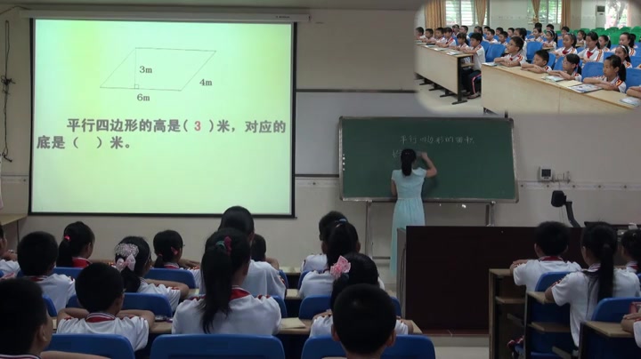 人教版五年级数学上册《平行四边形的面积》海南省符老师全国一等奖