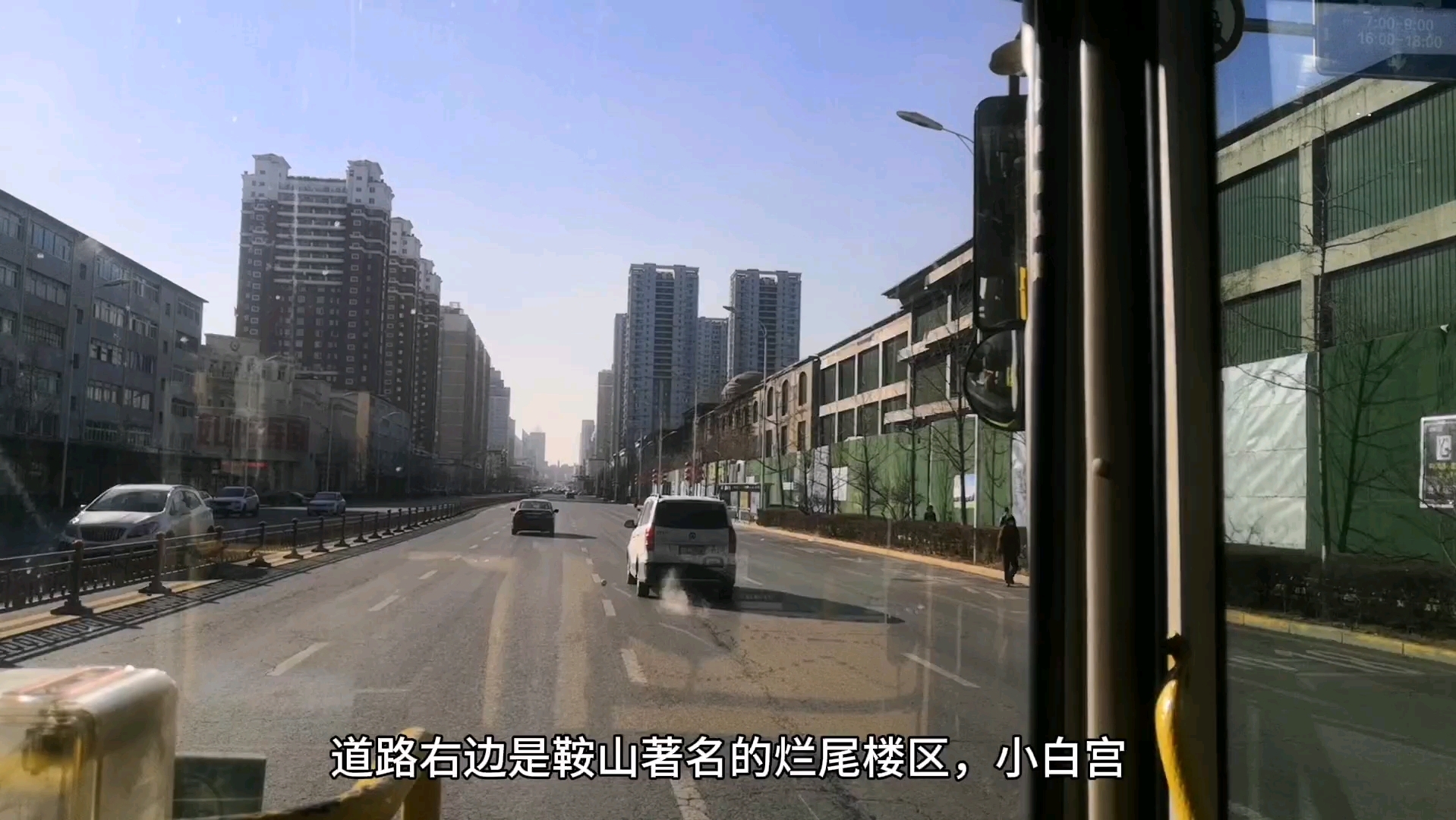 过了小年就是年,一月十五日行走鞍山最繁华的胜利路.