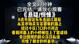 8点半我送乐乐去幼儿园后从菜市场买完菜回来的路上经过小区门口的小河边看到河面上的小桥被拉上了警戒线旁边围观的群众窃窃私语可惜了那女的怀着孕...