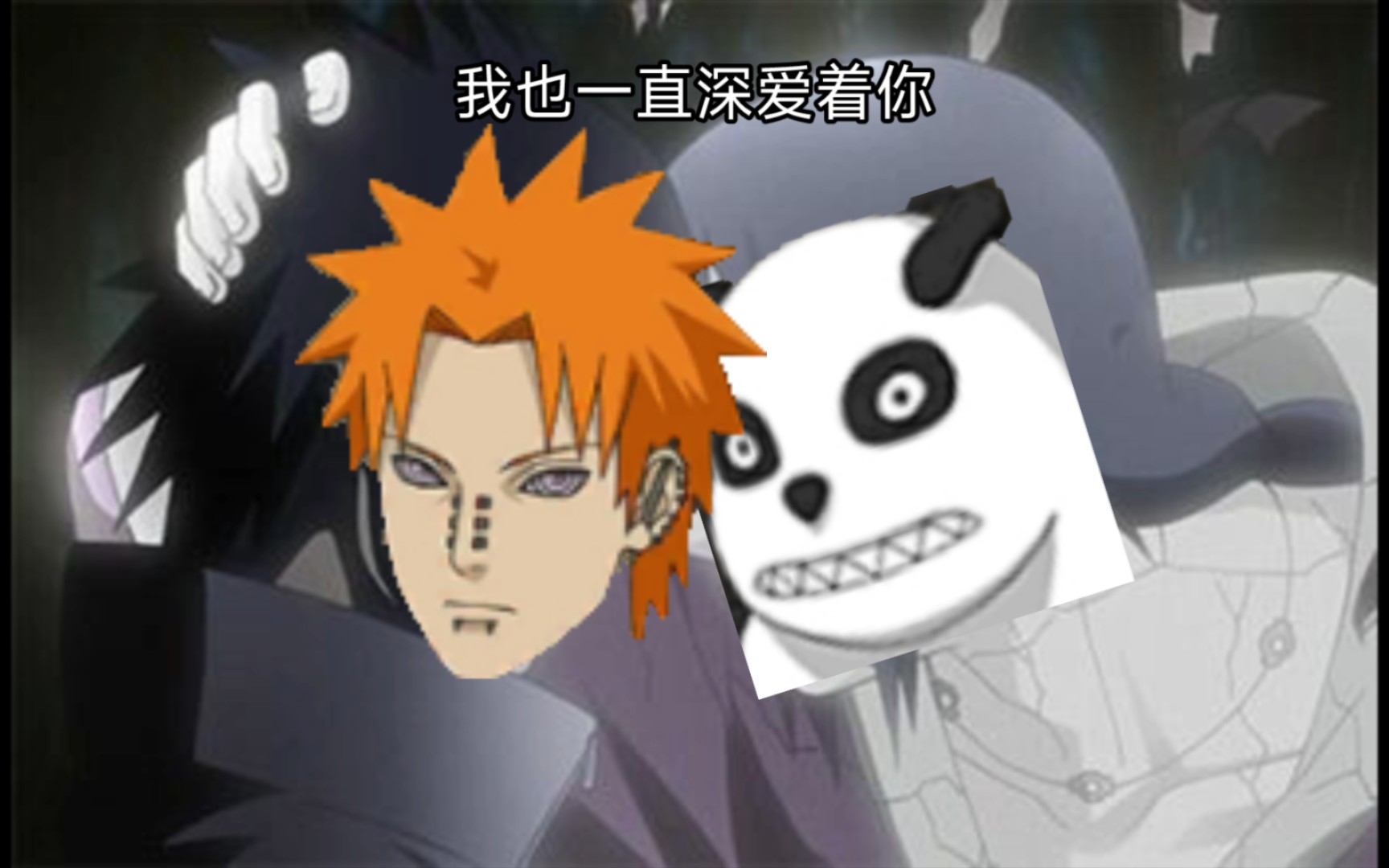 "哪怕版本将我抛弃,我也一直都深爱着你,忘了我吧,天道超"——熊猫