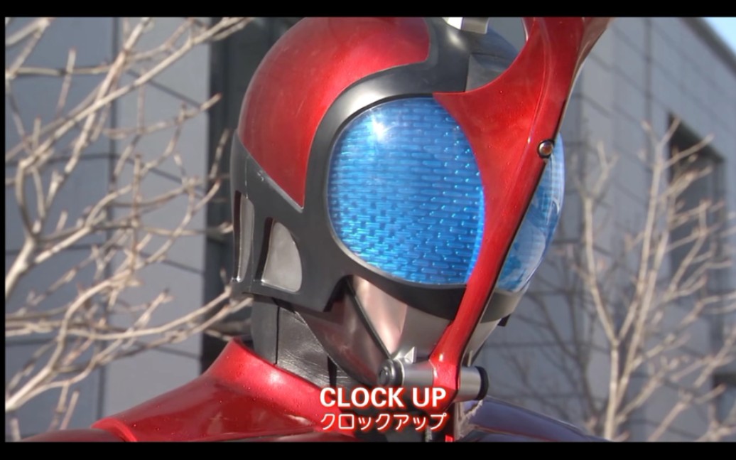 【假面骑士甲斗】逼王clock up