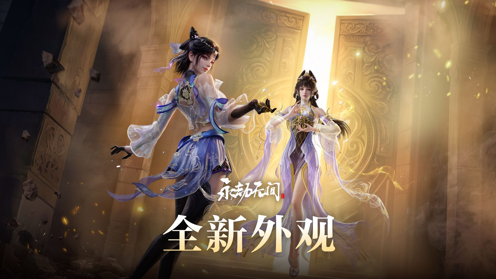螺钿映华彩，花丝入衣袂 | 殷紫萍、玉玲珑全新外观4月16日正式上线