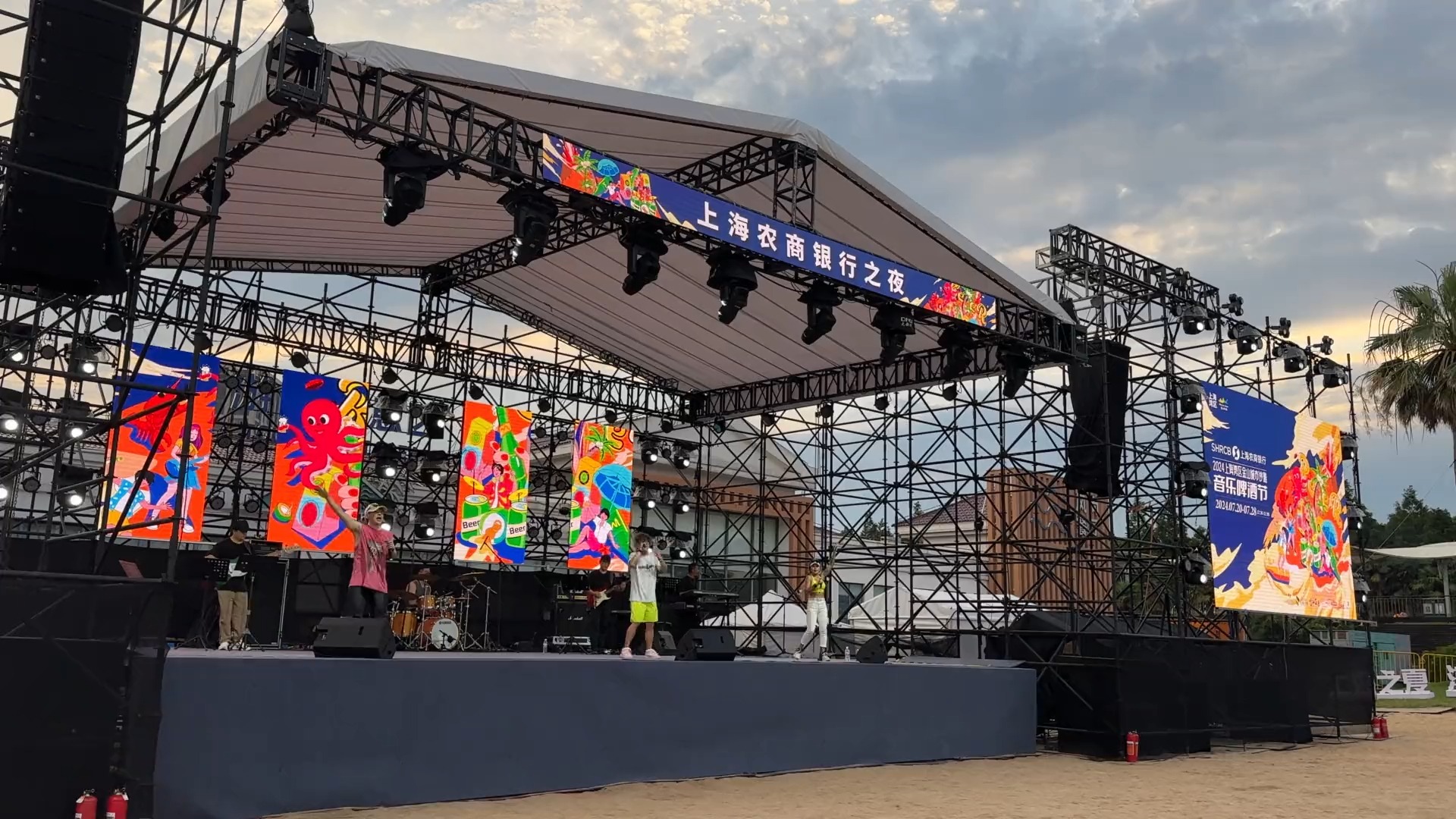 金山城市沙滩音乐啤酒节