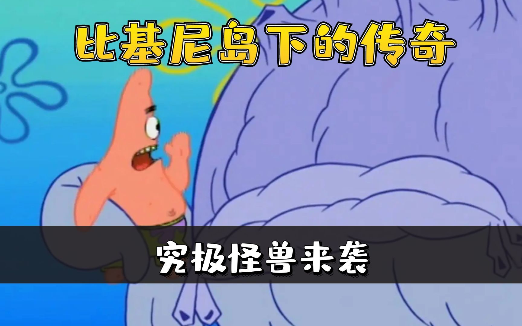 派总这是找到真爱了吗?哔哩哔哩bilibili