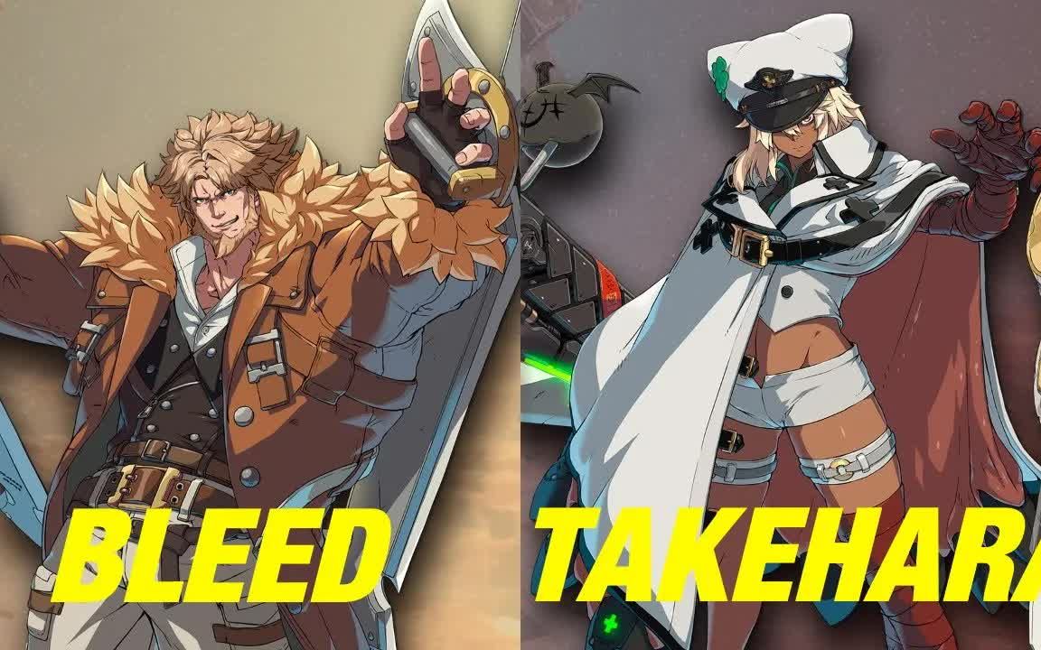 罪恶装备strivebleedlevs竹原raft7天上层对局