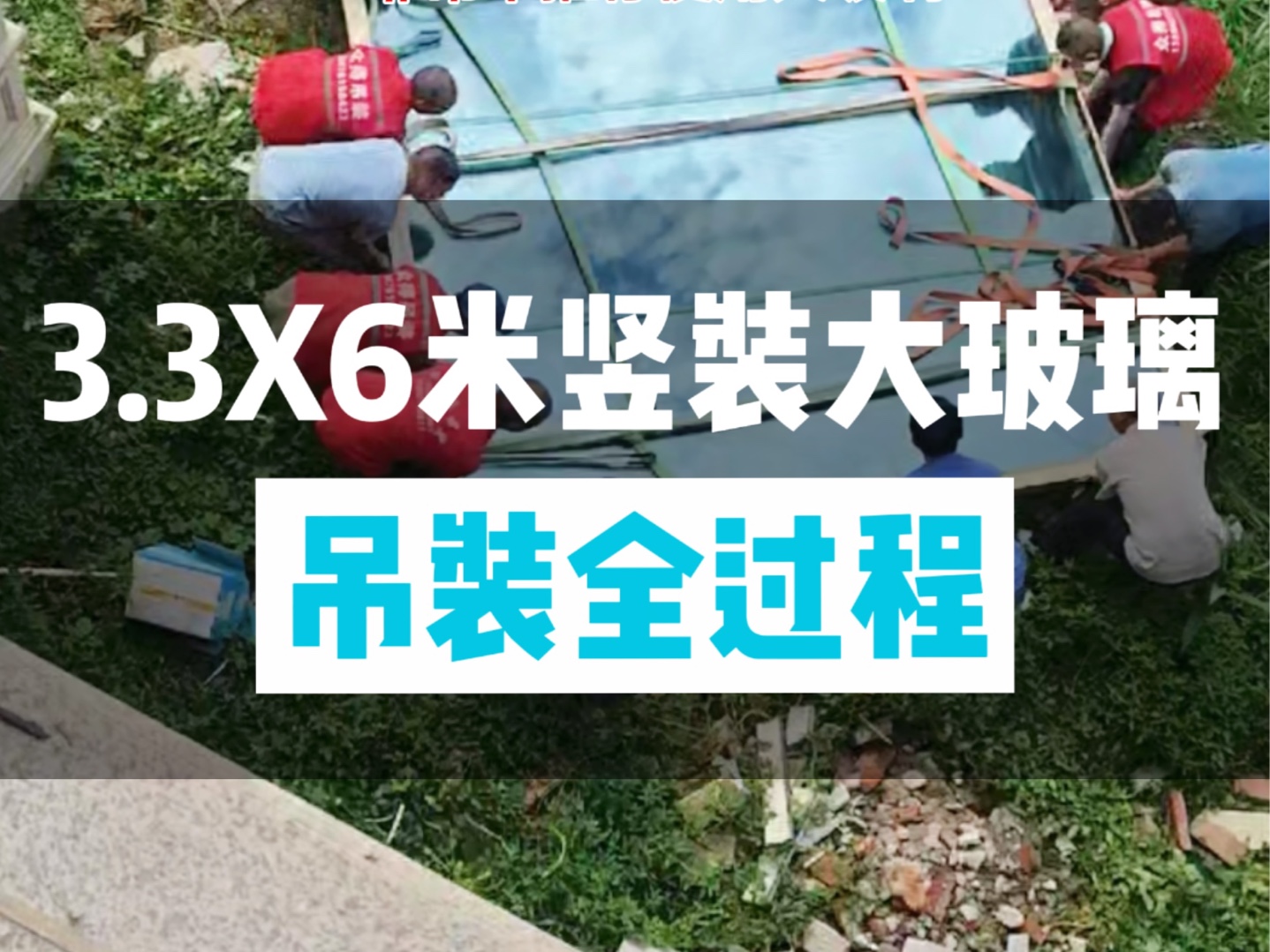 从业以来,我从未主动给客户推荐过安装大玻璃.不推荐在门窗上面使用大玻璃!!!如有大玻璃需求,一定要找专业的门窗公司为你服务! #超大玻璃窗 ...