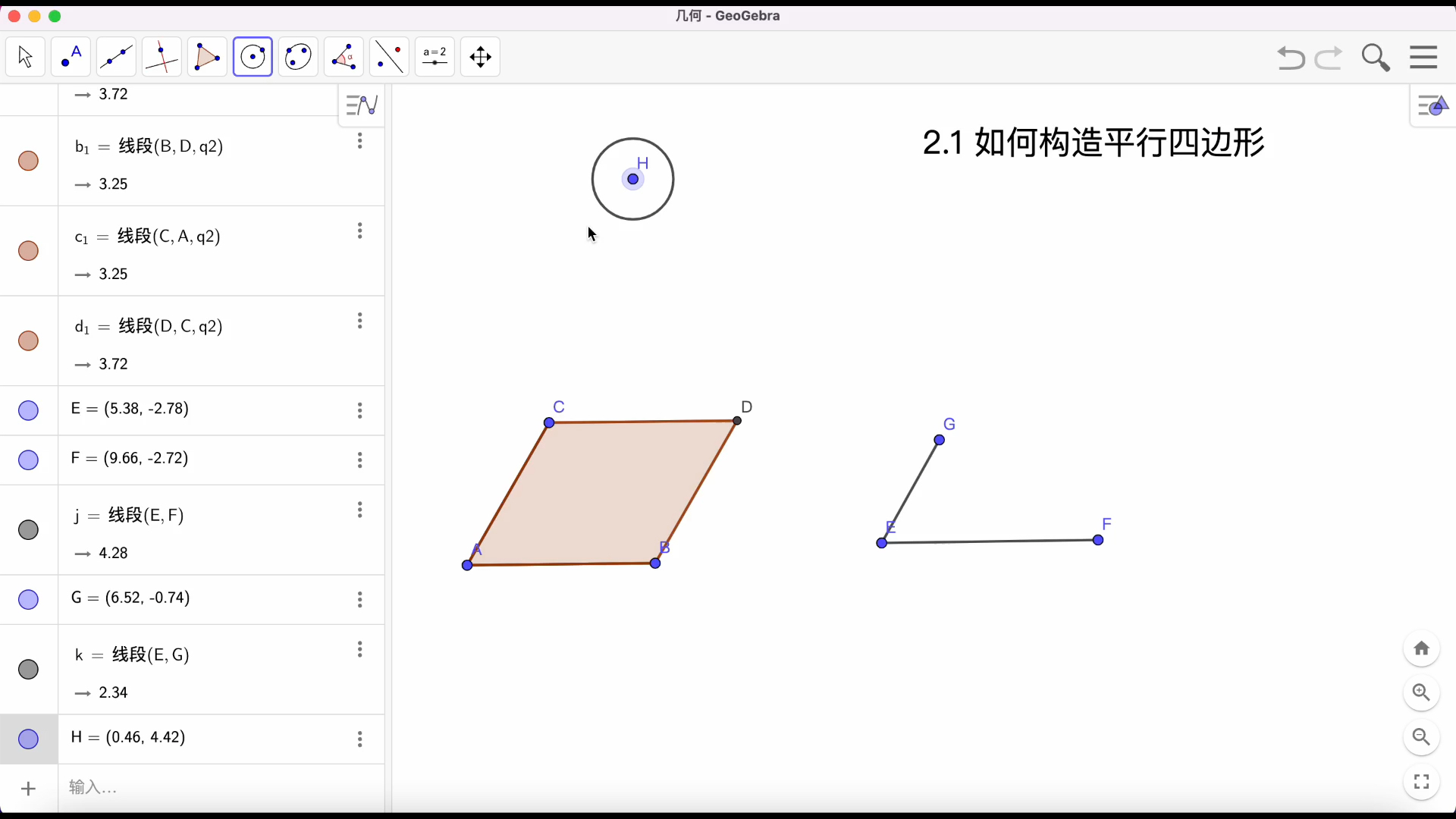 如何画平行四边形哔哩哔哩bilibili