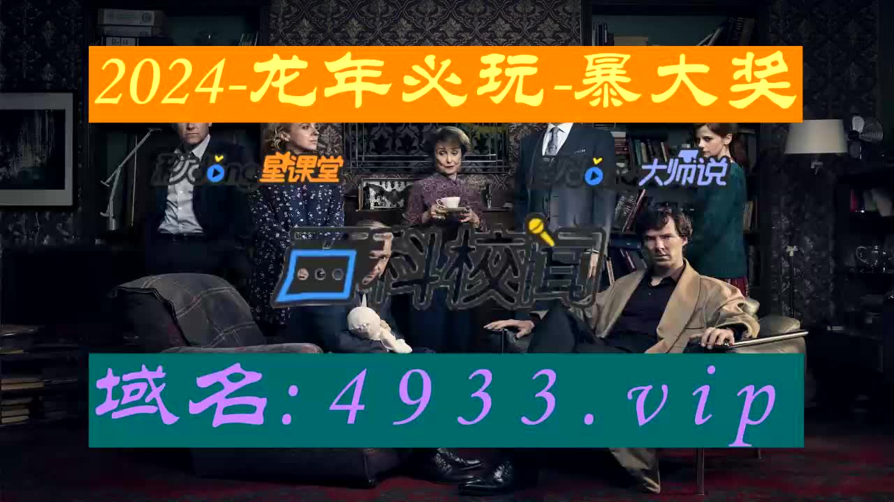 5分弄懂2024年澳门管家婆今晚开什么