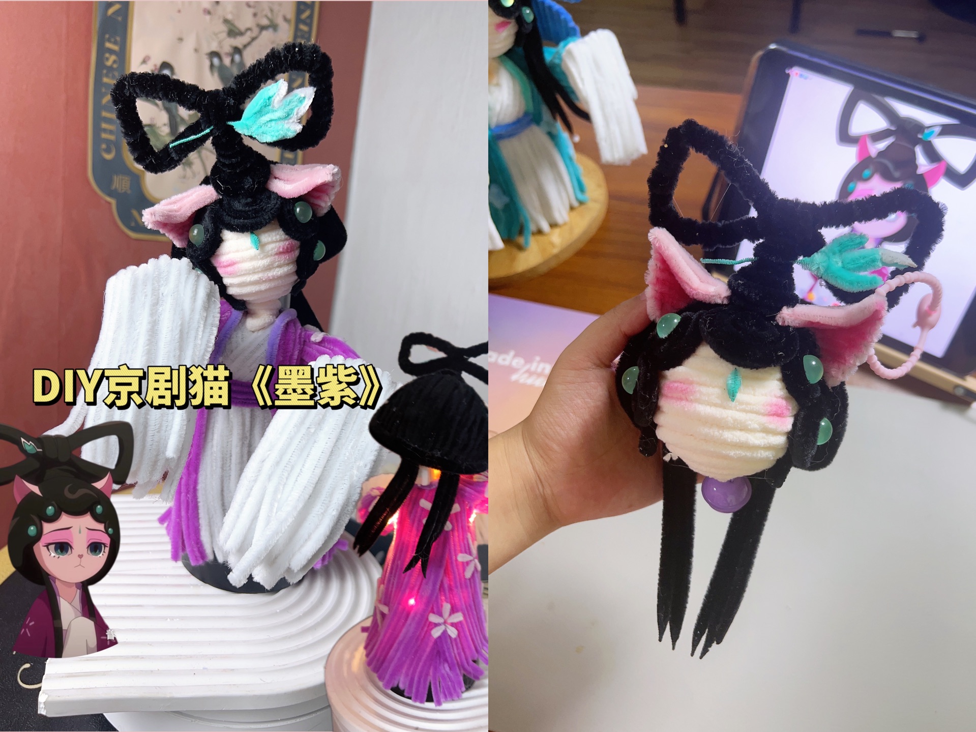 DIY京剧猫墨紫哔哩哔哩bilibili