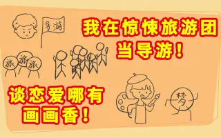 重生之大画家 搜索结果 哔哩哔哩 Bilibili