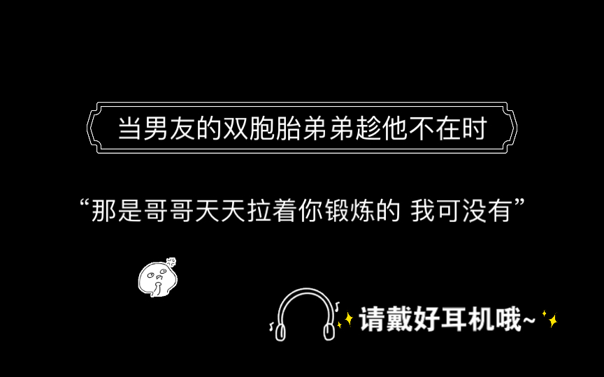 【dy尧尧】故意打趣 当弟弟怕你无聊陪你解闷2/女性向音声/3d声控剧情哔哩哔哩bilibili