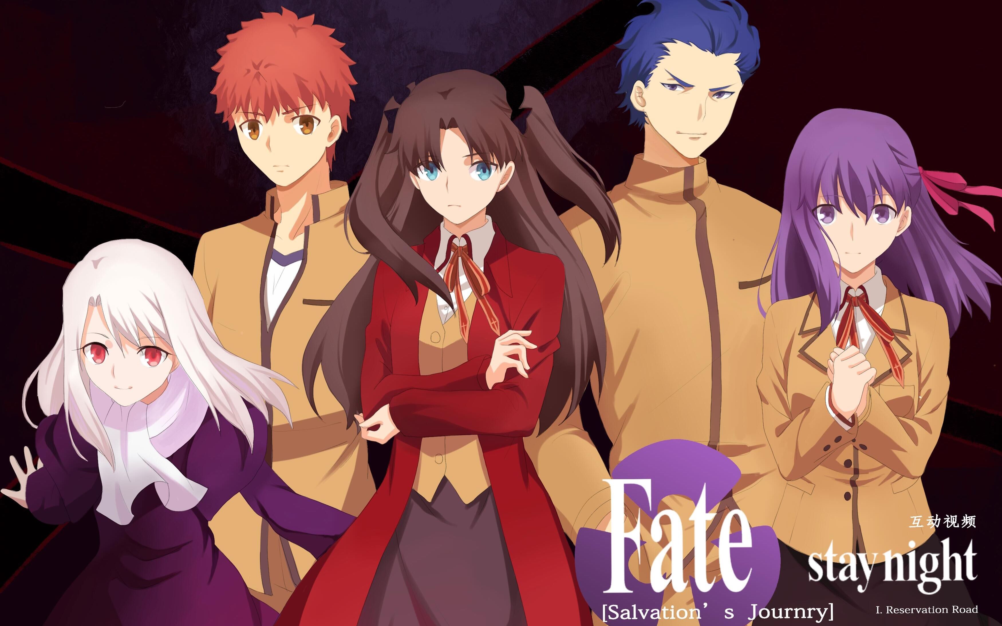 [图]【互动视频】《命运之夜——救赎之路I：樱花树下》   《Fate/Stay Night [Salvation`s Journry]》