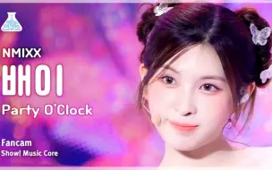 Download Video: 【裴真率♡BAE】✧沁甜蝴蝶曲✧‘Party O’Clock’ _音中直拍