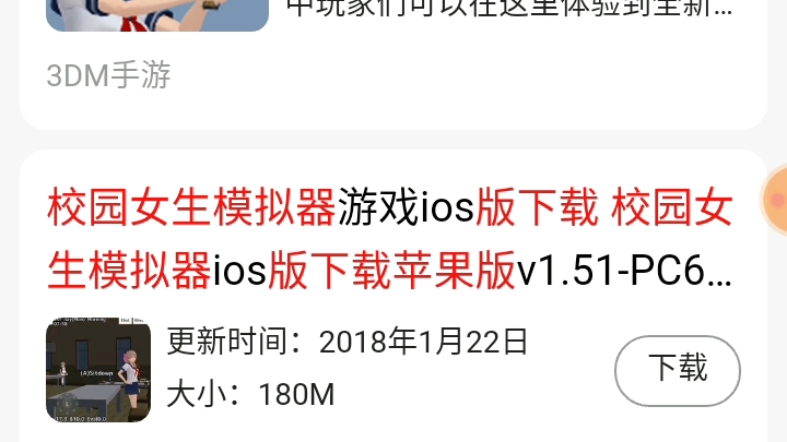 教大家如何下载校园女生模拟器2019年苹果版哔哩哔哩bilibili