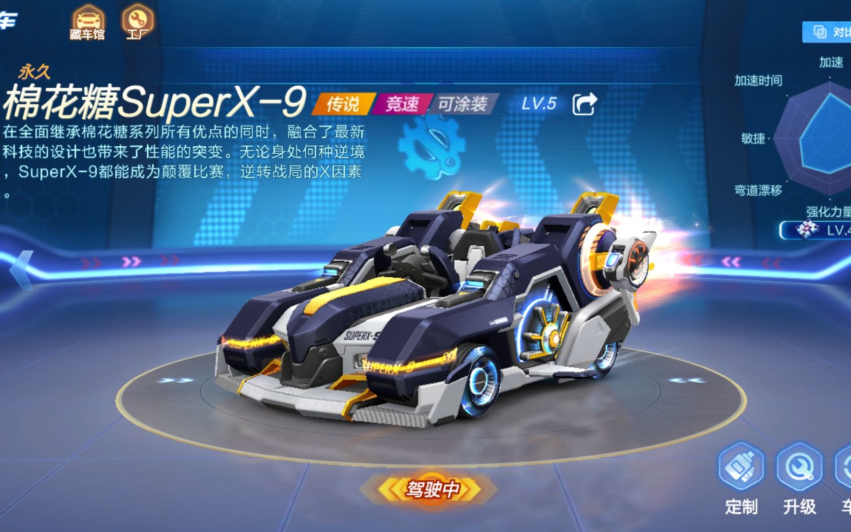 【新车试跑】棉花糖superx9 试跑 简单评价