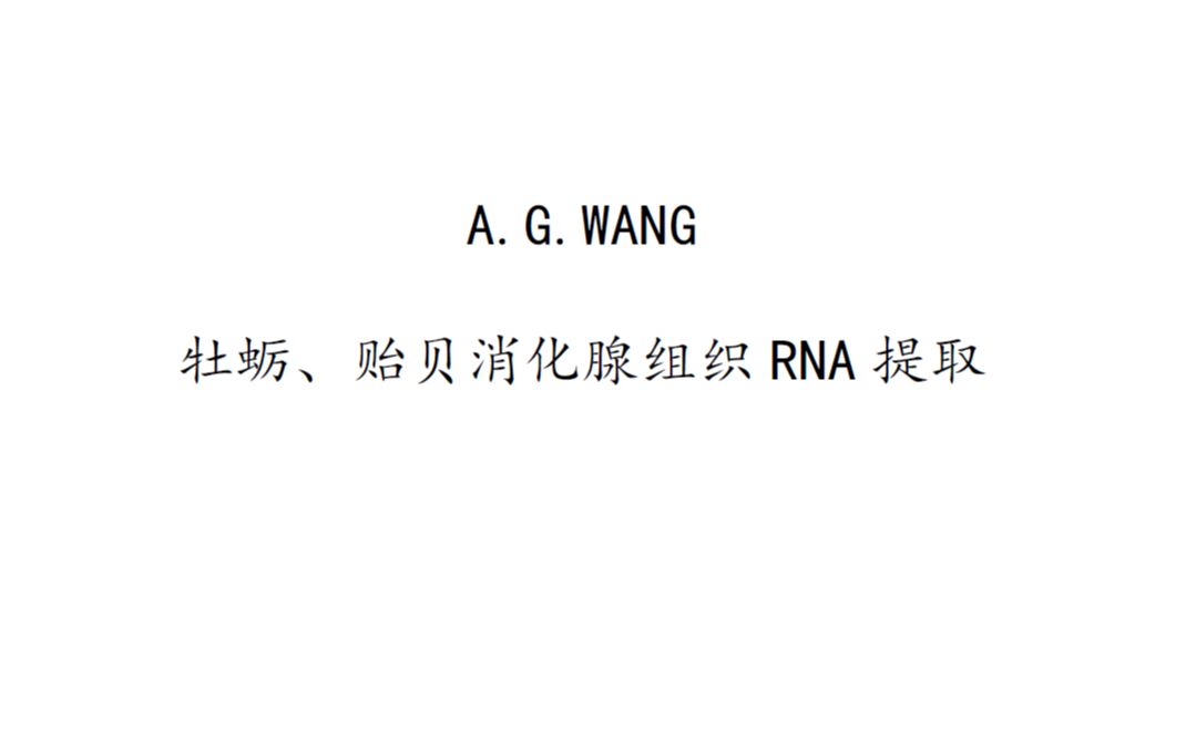 RNA提取——20 每个样品加入600 RWA buffer洗脱液 此步骤x2哔哩哔哩bilibili