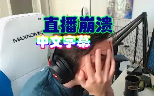 Télécharger la video: 【中字】shroud直播泄露绝地求生代码！差点给人赔钱！