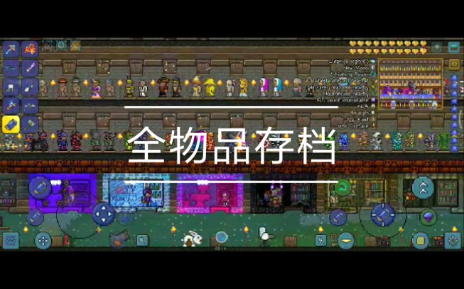 全物品存档,链接在简介里!哔哩哔哩bilibili