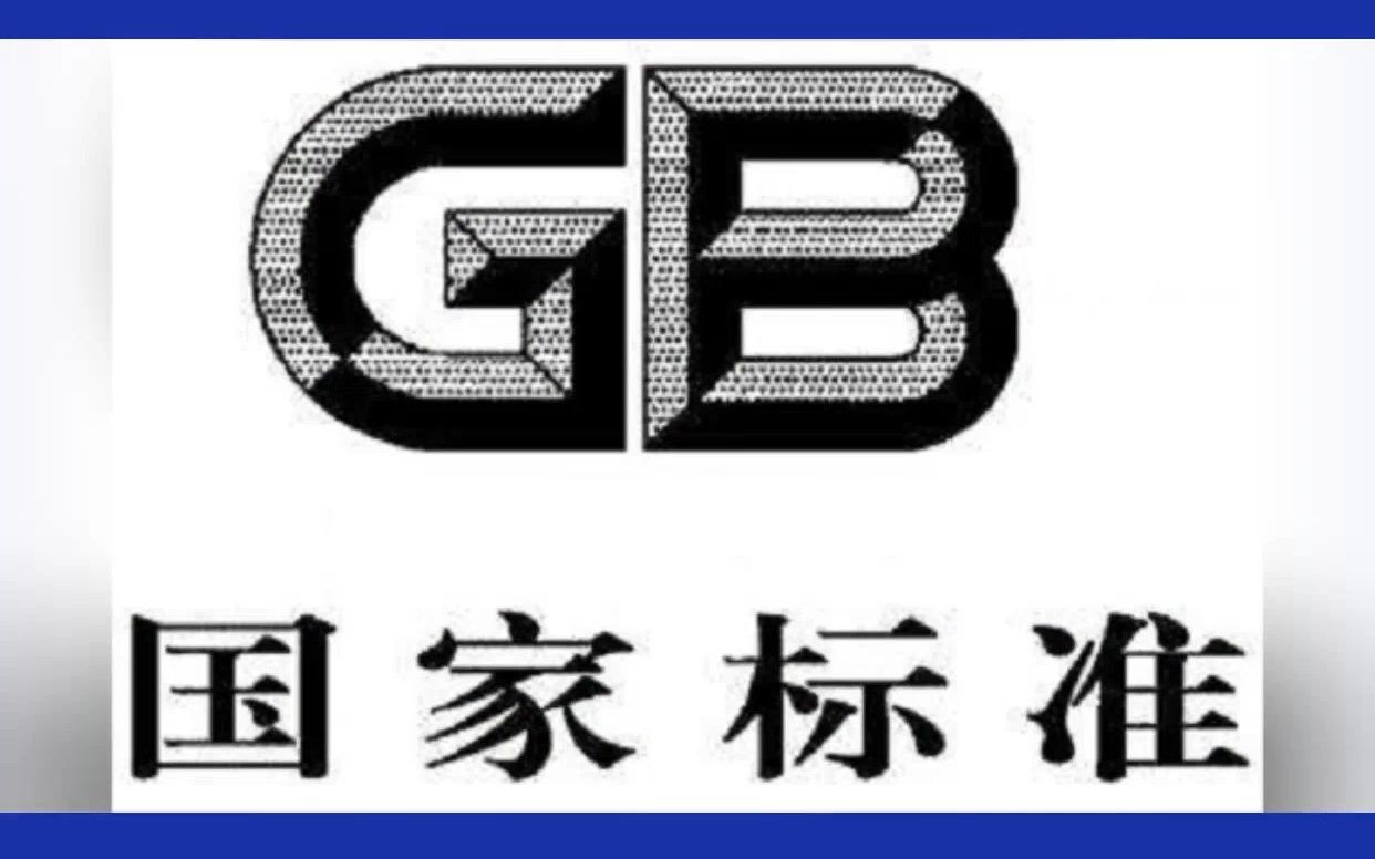 不是所有的地下水都叫天然矿泉水,国标规定,必须满足三个条件哔哩哔哩bilibili