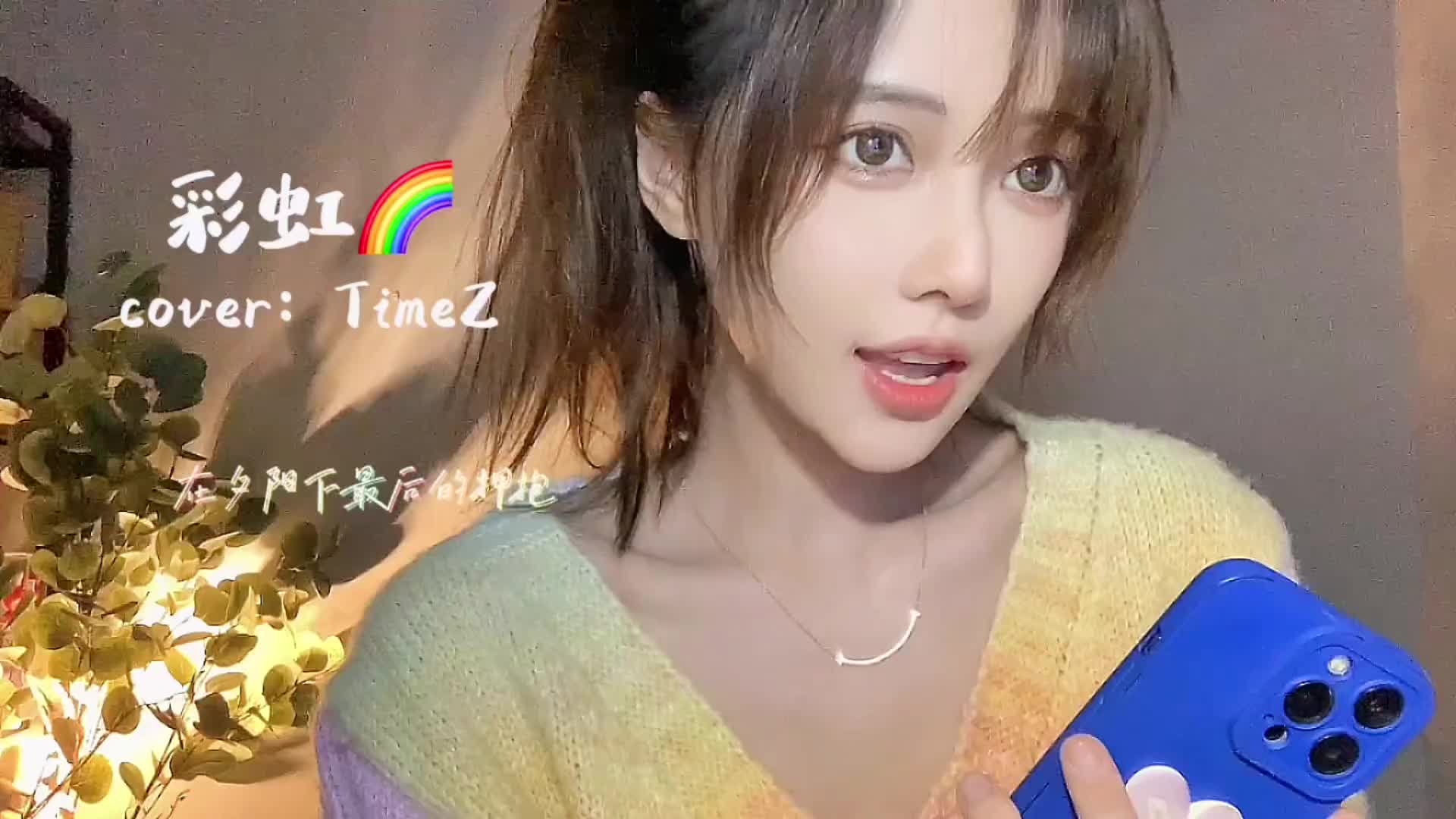 [图]在夕阳下最后的拥抱记得你甜美的心跳彩虹TimeZ