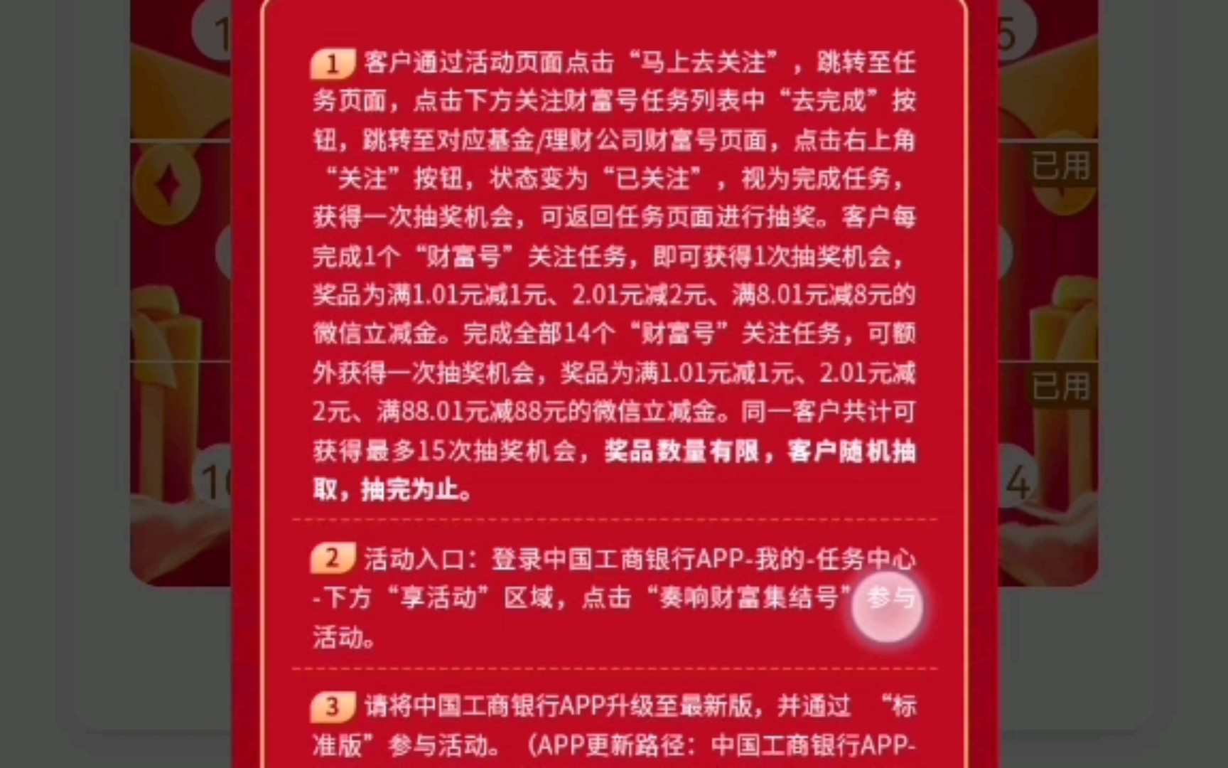 限时福利!中国工商银行送88元红包!先到先得,抢完为止!哔哩哔哩bilibili