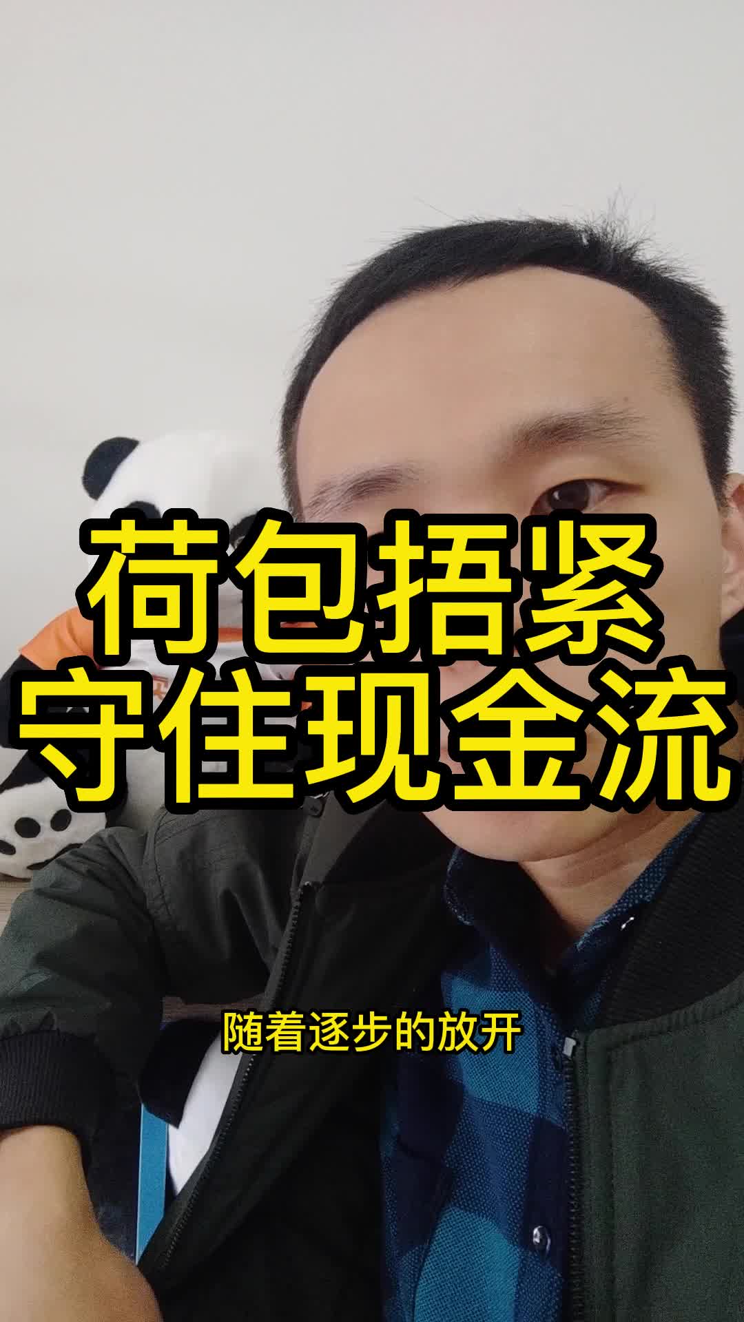 捂紧钱包表情包图片