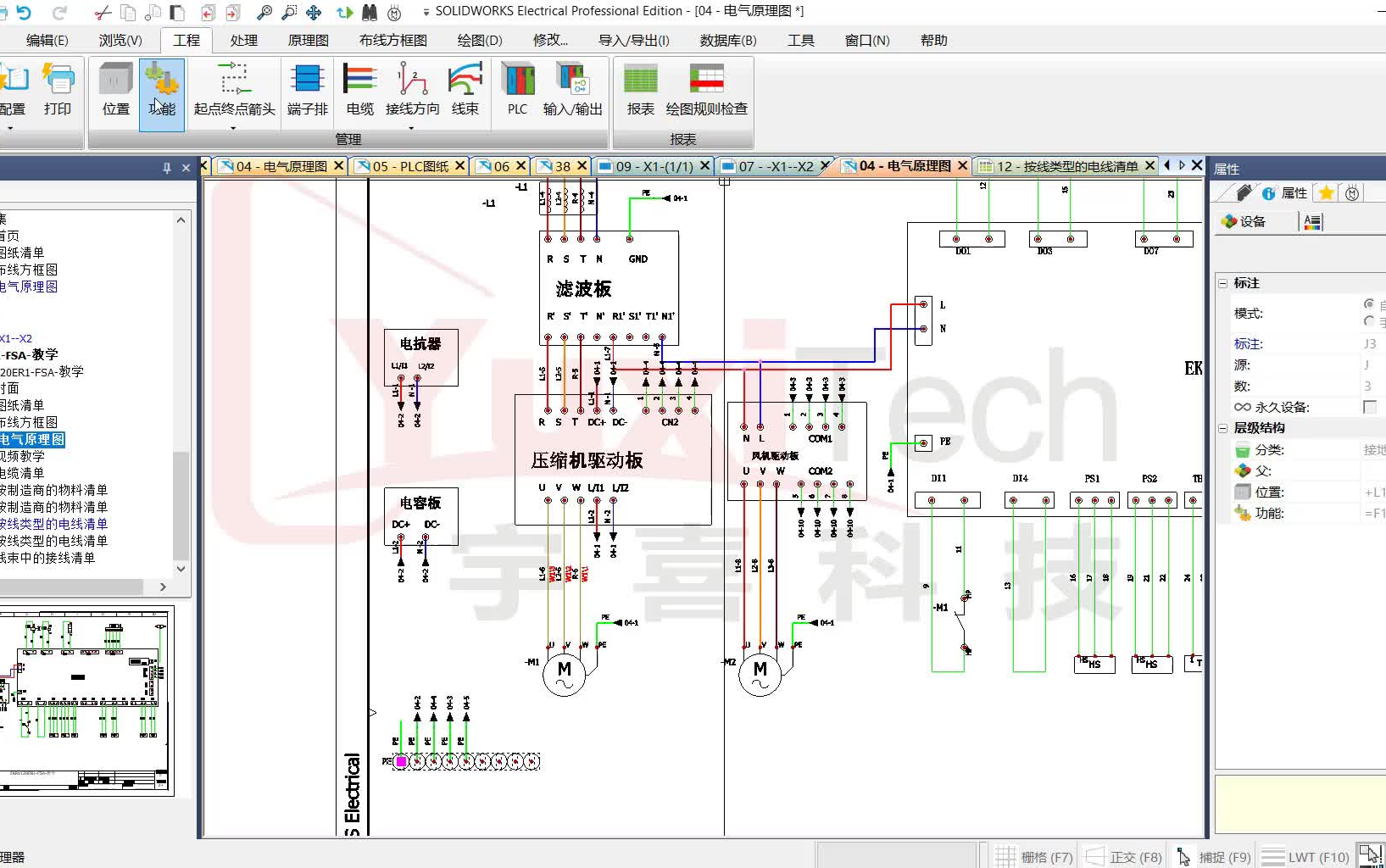 [图]SOLIDWORKS Electrical 电气设计基础课程10.功能、位置