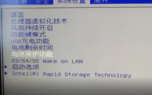 Télécharger la video: 暗影精灵系列电池BIOS设置