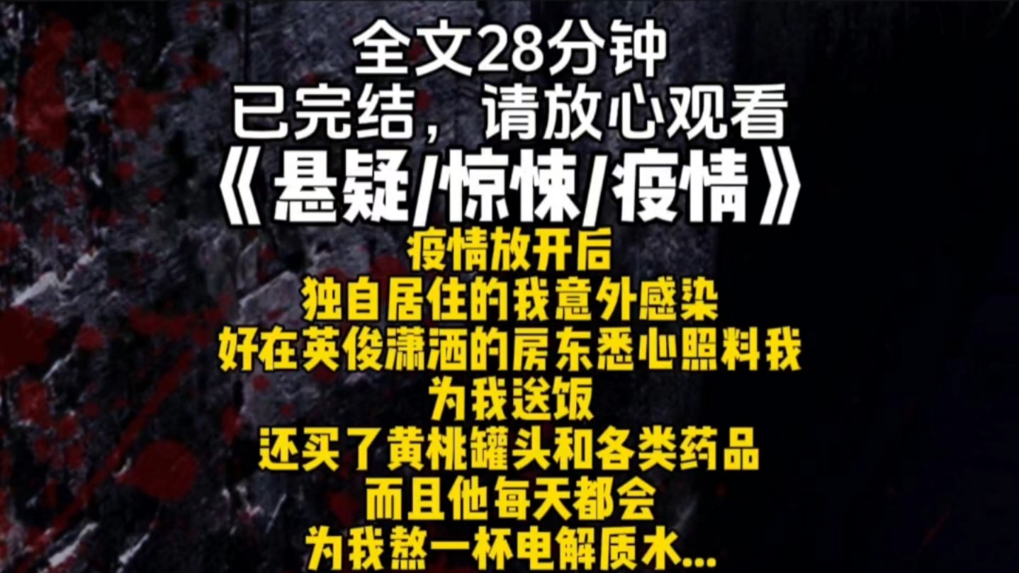 疫情放开后独自居住的我意外感染好在英俊潇洒的房东悉心照料我为我送饭还买了黄桃罐头和各类药品而且他每天都会为我熬一杯电解质水哔哩哔哩bilibili