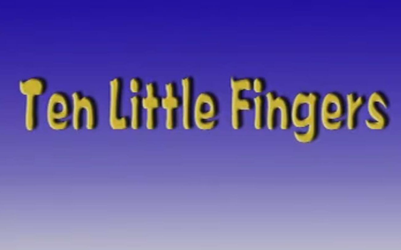 [图]青稞语感启蒙Ten Little Fingers《十个小手指》