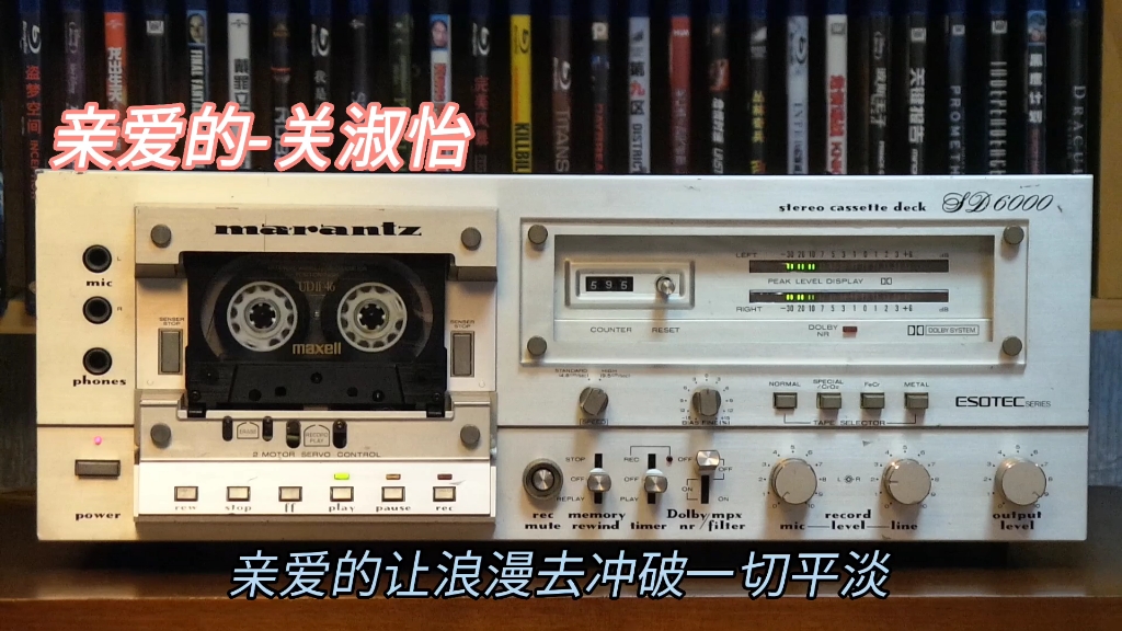 [图]关淑怡全专辑精选:亲爱的-1991年-"金色夏季"专辑/Marantz sd6000