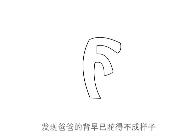 【flash选修课自制】Fmaily公益广告哔哩哔哩bilibili