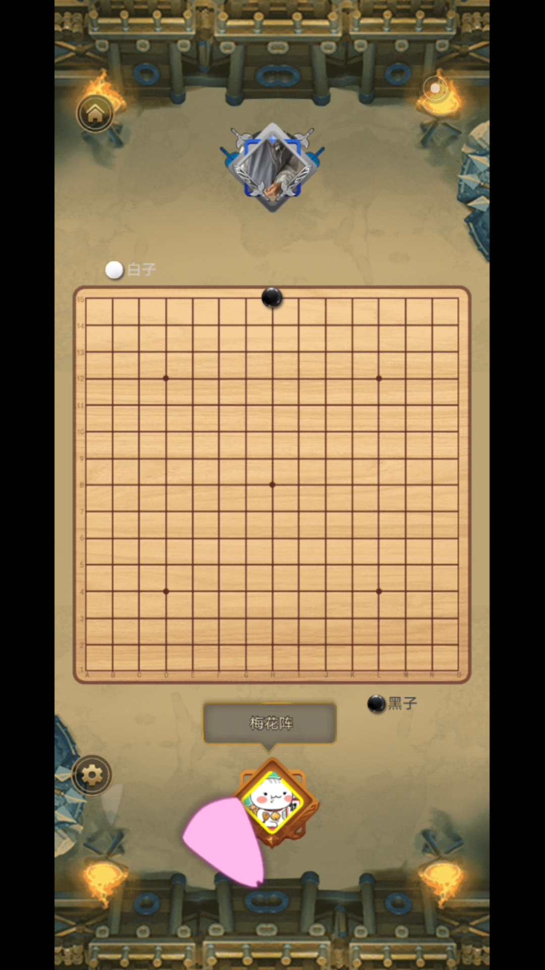 万宁五子棋:梅花阵164