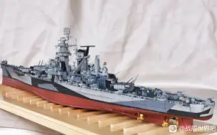 Download Video: 【模型制作】小号手1/350阿拉斯加号大型巡洋舰配也火超改进度