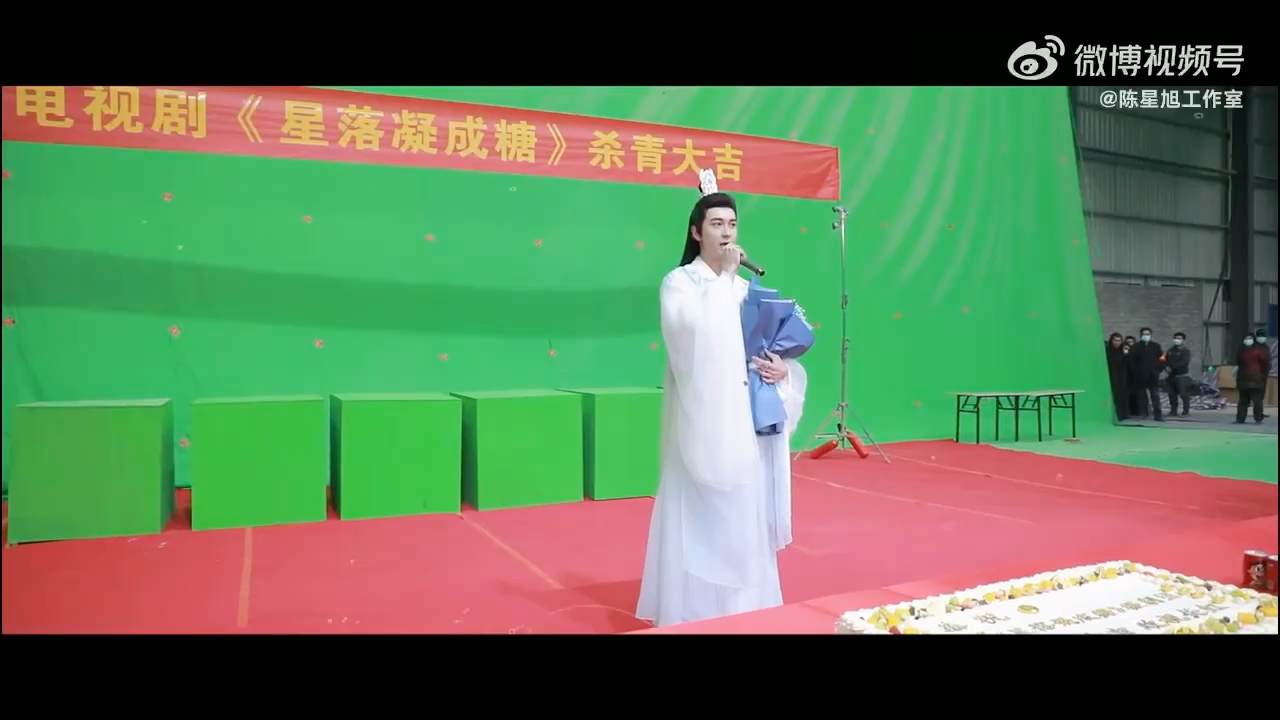 [图]【星落凝成糖杀青】我们玄商君用话题给大家送祝福，陈星旭好调皮