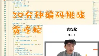 贪吃蛇 Html Js 英文字幕 哔哩哔哩 Bilibili