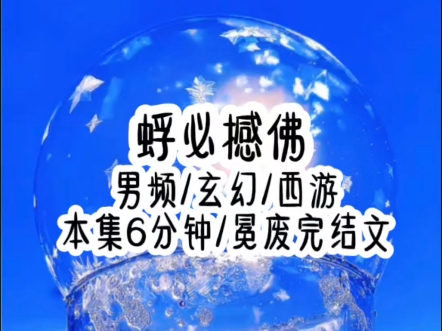 西天取经结束500年后,八戒死在了灵山.他在三界找了猴哥五百年,却一无所获,最终一个人杀上了灵山…哔哩哔哩bilibili