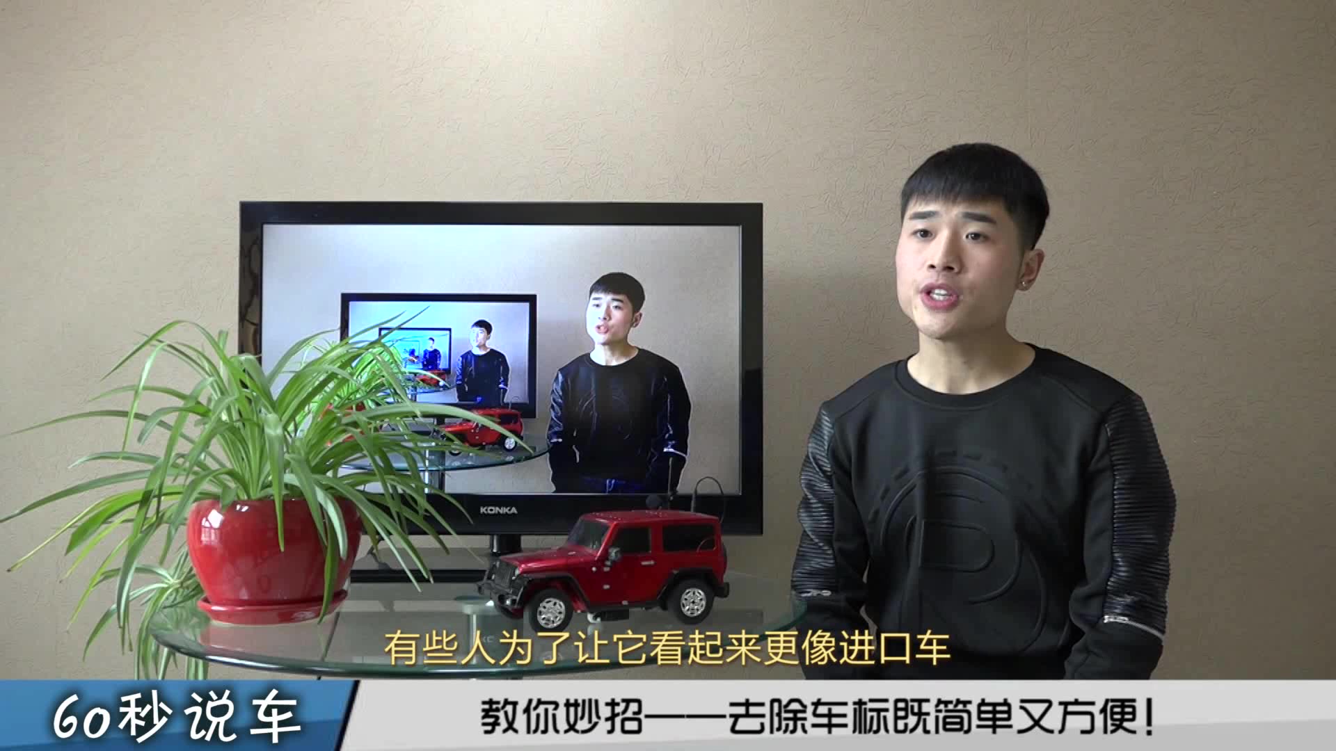 教你妙招:去除车标既简单又方便!哔哩哔哩bilibili