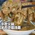 牛瘪火锅麻酱羊肉烫嘴线面