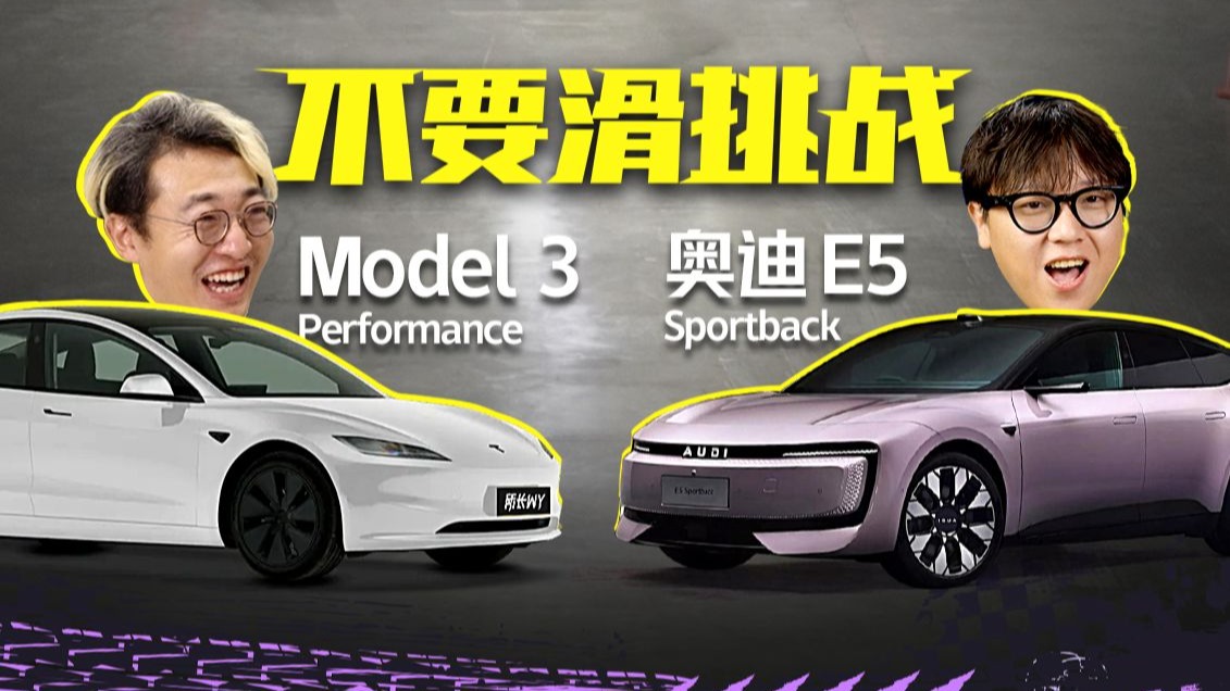 不要滑挑战！电动四驱谁更强？