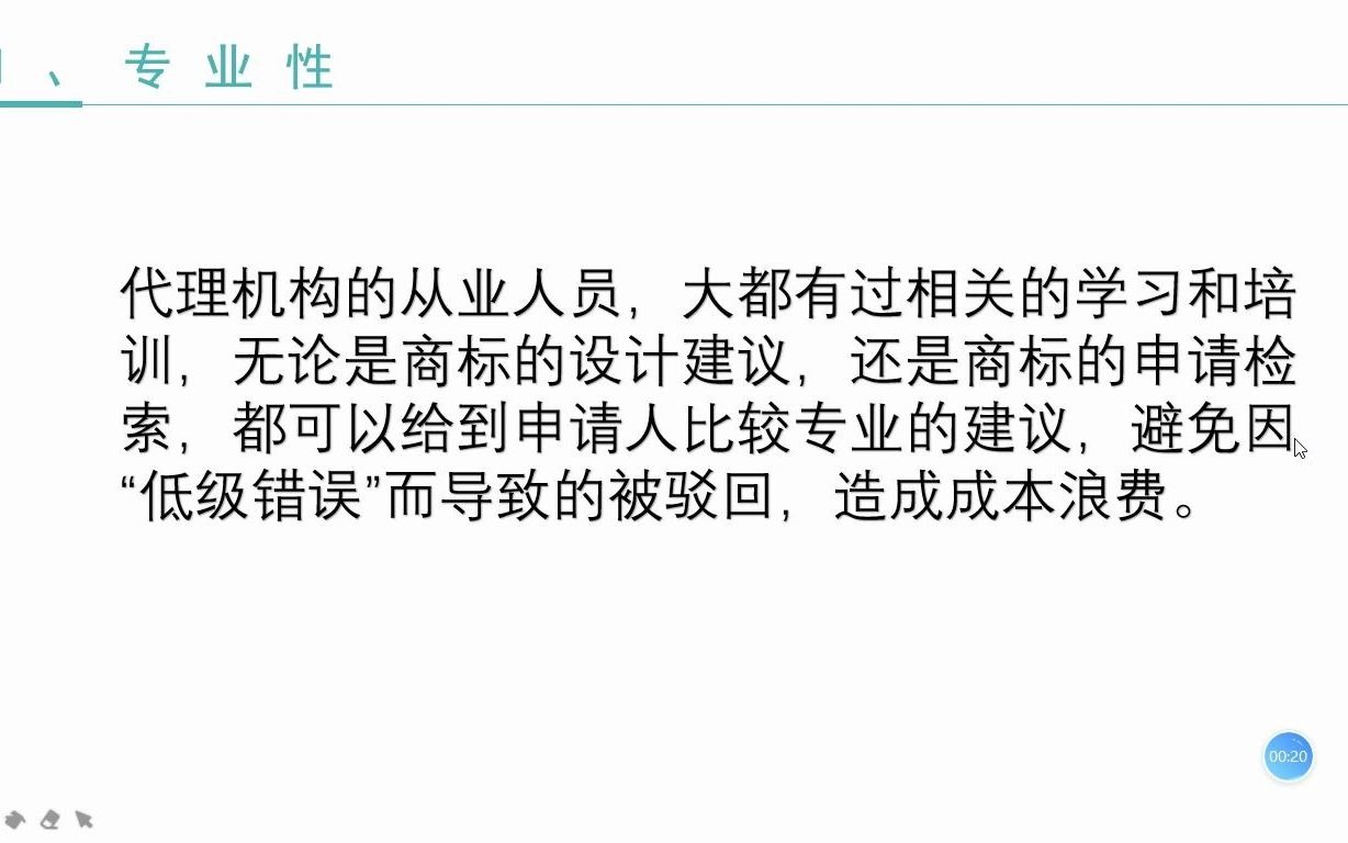 自己注册商标和找代理机构的区别,商标申请为何要找代理公司哔哩哔哩bilibili