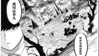 老爹 时代变了 只有物理才能打爆魔法的狗头 漫画 物理魔法使马修 哔哩哔哩 Bilibili