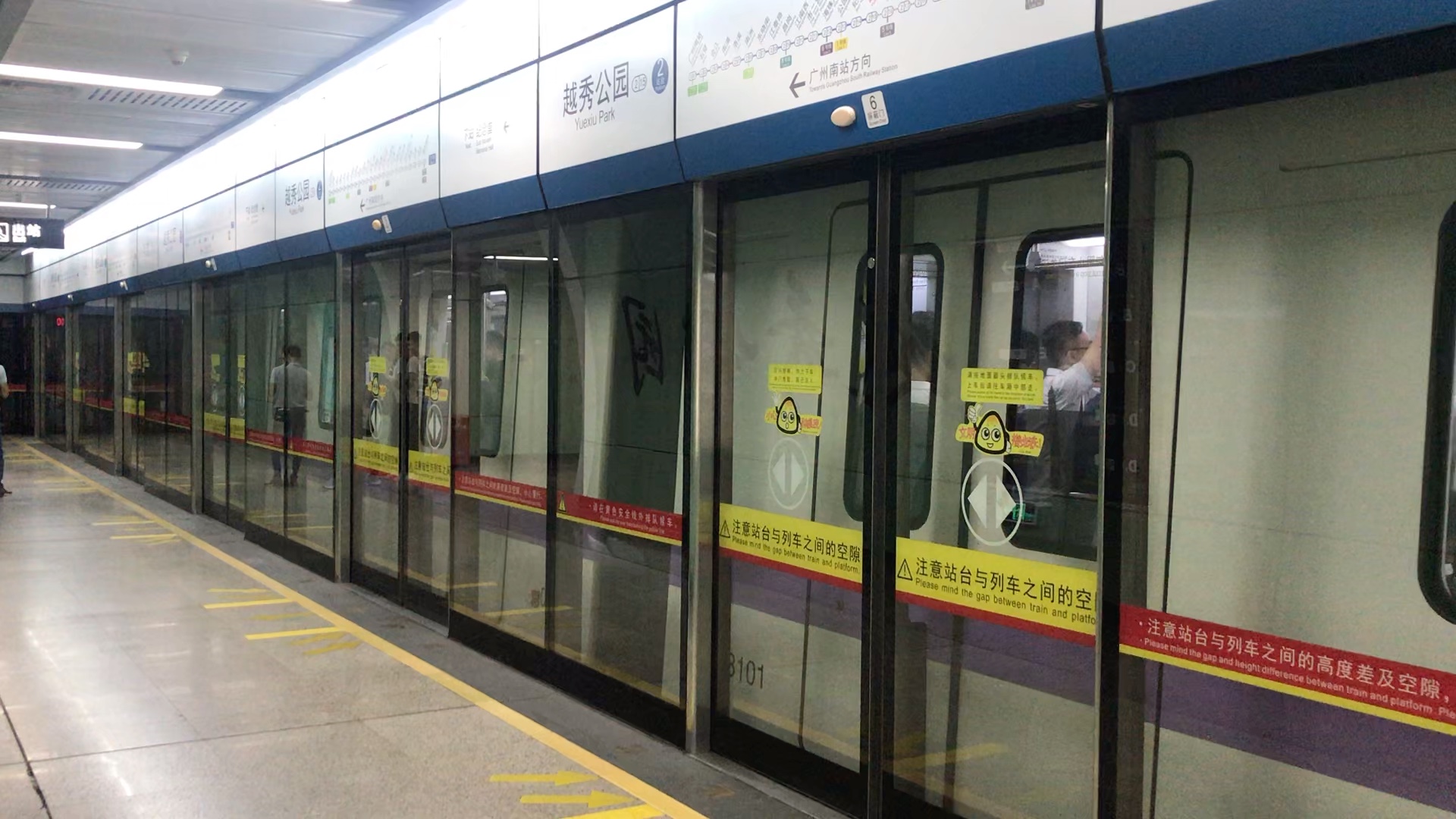 广州地铁2号线a5变声老鼠08x101102越秀公园出站