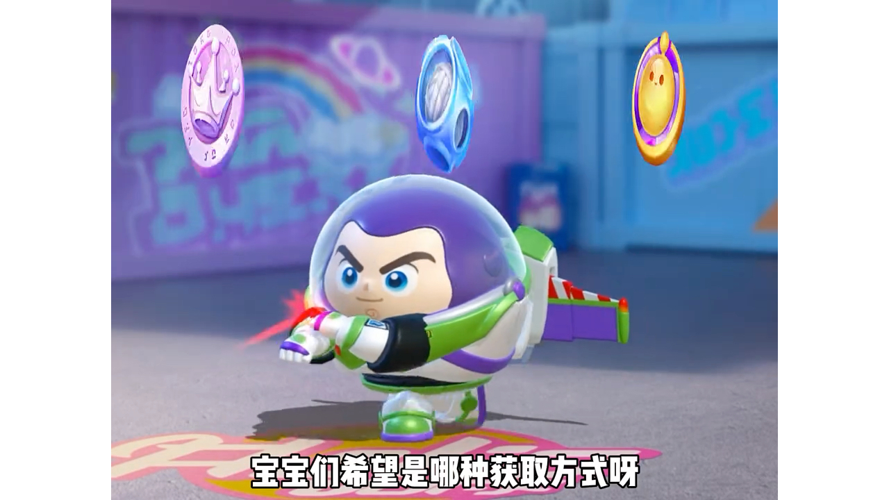 蛋仔巴斯光年的建模和语音包