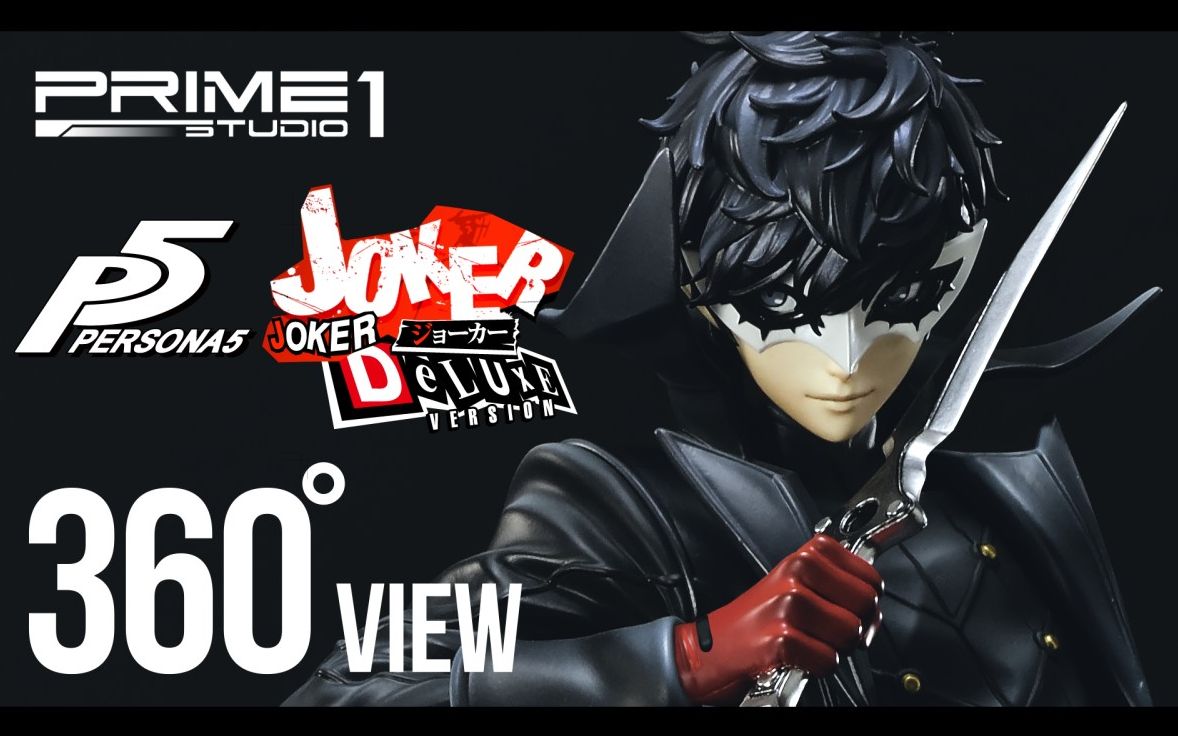 【prime1studio】360度展示《女神异闻录5 》joker_哔哩哔哩_bilibili