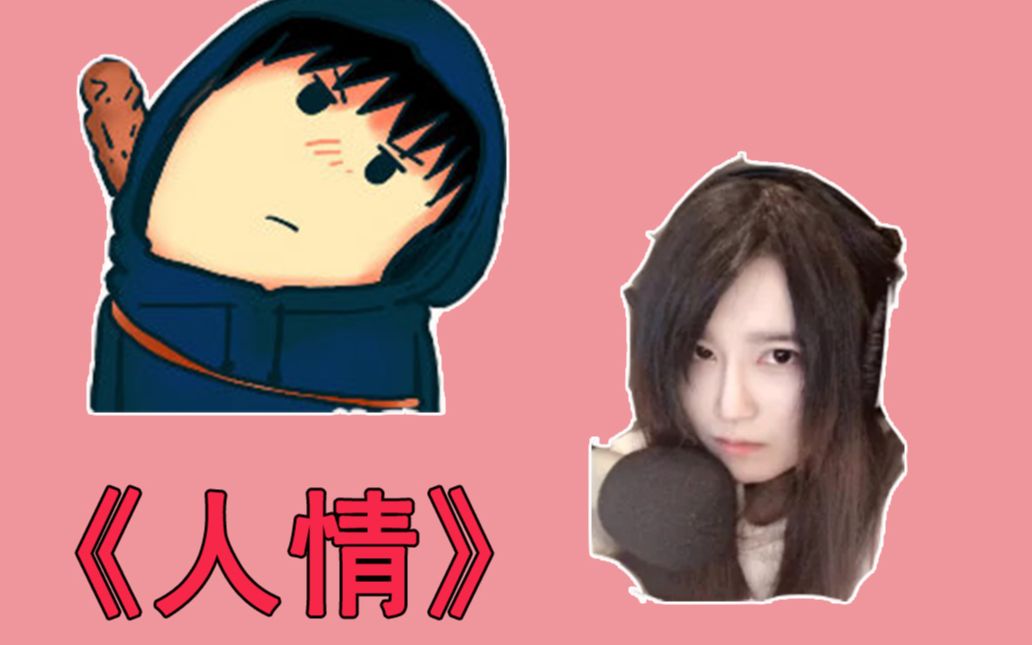 【zard1991】郑翔你算什么男人!欠烈女这个人情你还了吗?