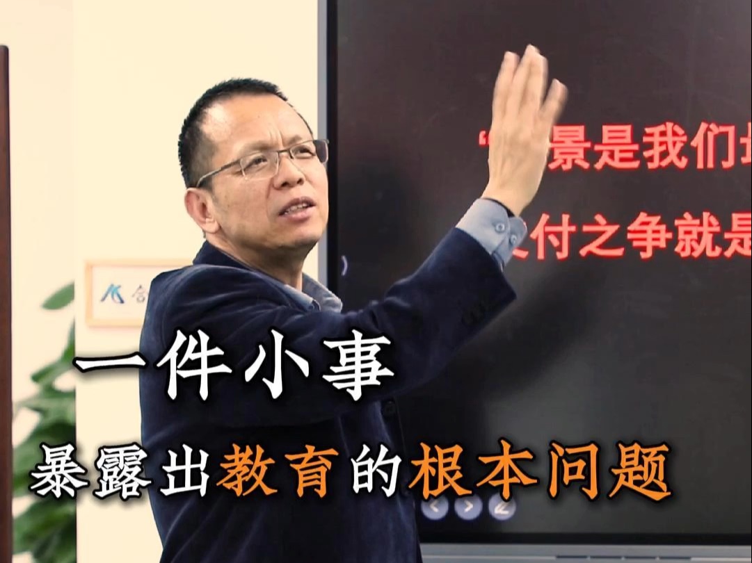 大学老师脱离社会实践,那么教出来的学生还能融入社会吗?哔哩哔哩bilibili