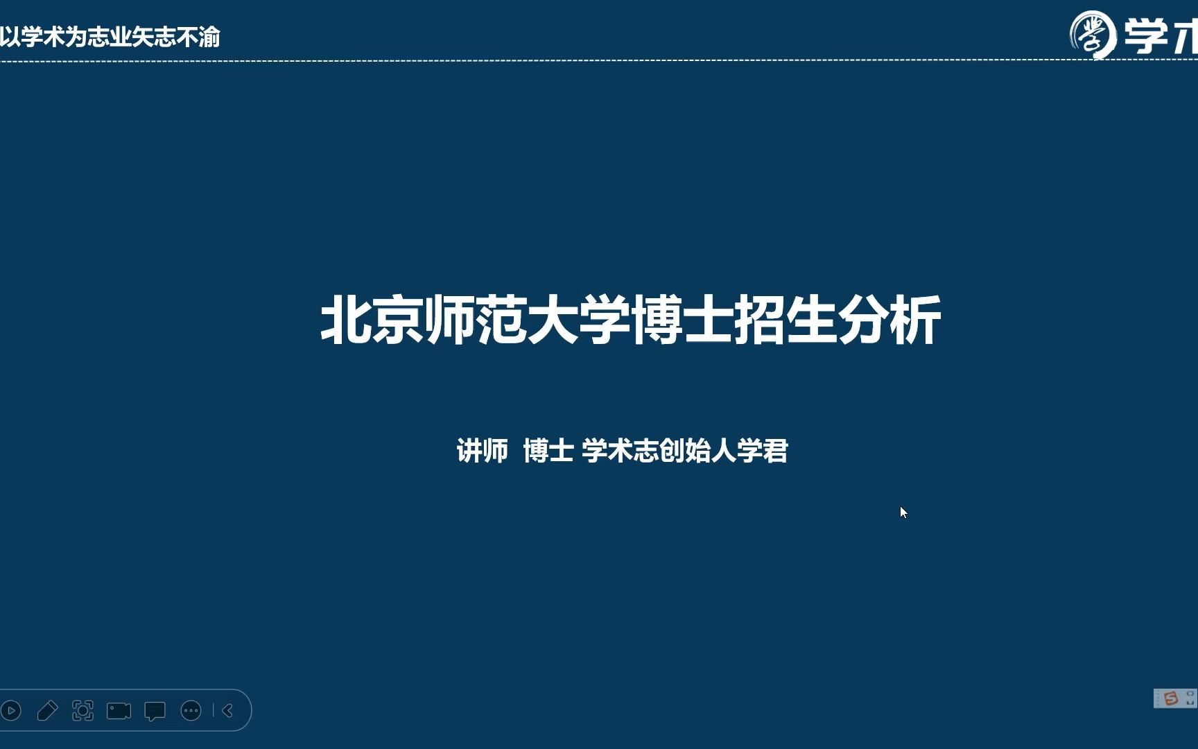 北京师范大学博士招生简章分析哔哩哔哩bilibili