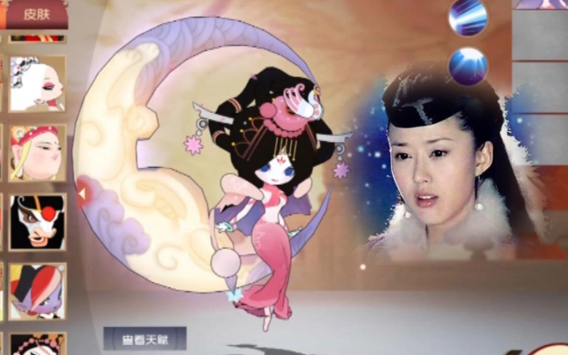 新手游《闹闹天宫》-狂射月亮精华的神仙嫦娥介绍_哔哩哔哩 (゜-゜)つ