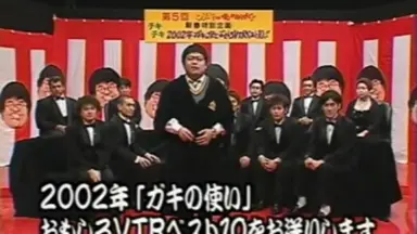 ガキの使-哔哩哔哩_Bilibili